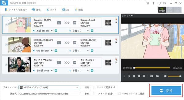 4K動画を変換