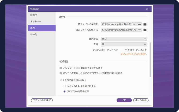 設置