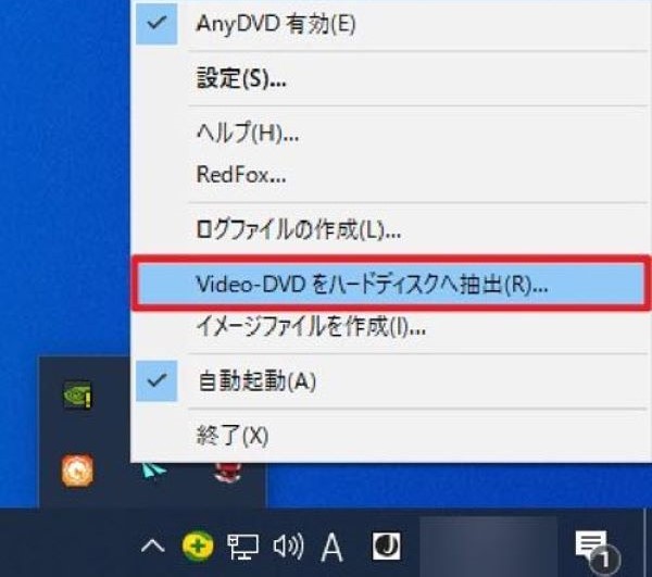 Video-DVDをハードディスクへ抽出