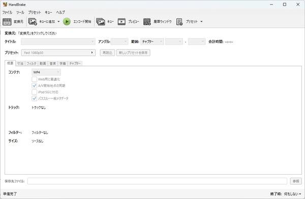 メインインターフェイス