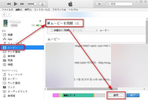 Blu-rayをiPhoneスマホに取り込む