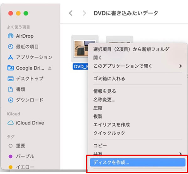 MacでSDカードからDVDに焼く