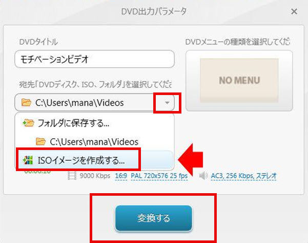 Freemake Video Converterで出力形式を選択