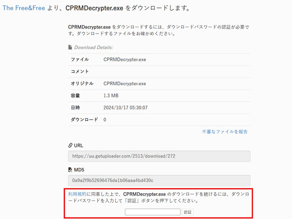 Free&FreeでCPRM Decrypterをダウンロード