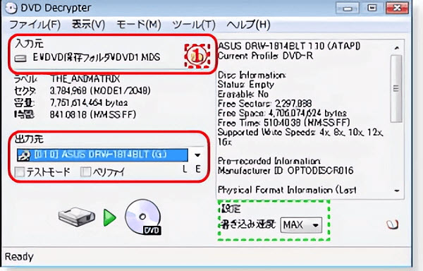 DVD Decrypterで入力元と出力先を選択