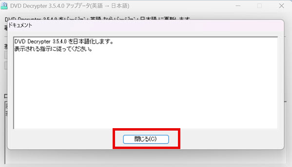 DVD Decrypterの日本語化