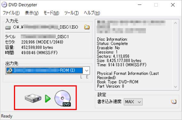 DVD ShrinkDVDに焼くのを開始