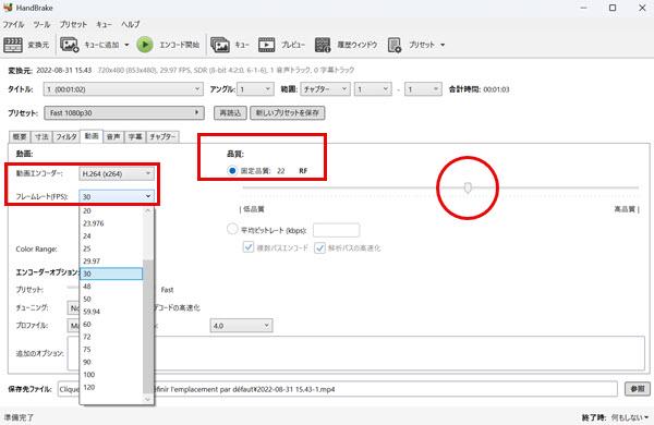 画質を調整する