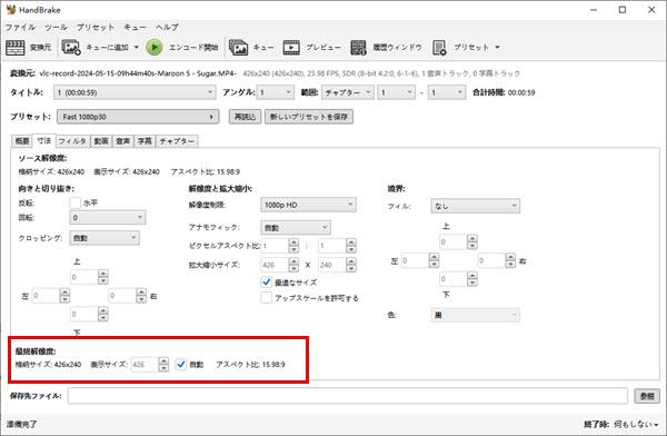 画面サイズを調整する