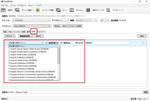 字幕を編集します