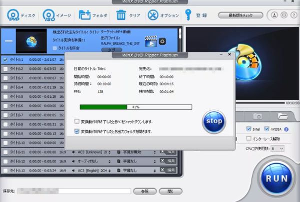 WinX DVD Ripper
