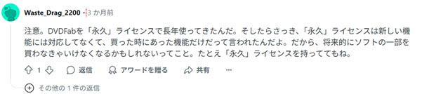 DVDFab機能対応しなくなる