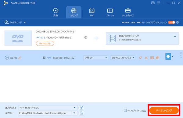 変換を開始する