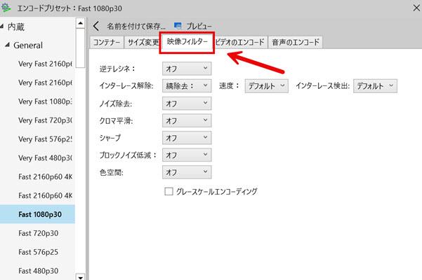 サイズ変更設定