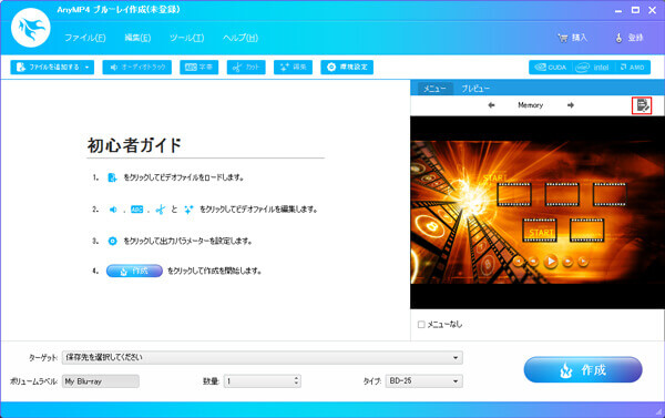 ディスクを挿入