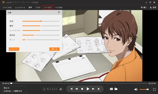 ビデオ効果を調整する