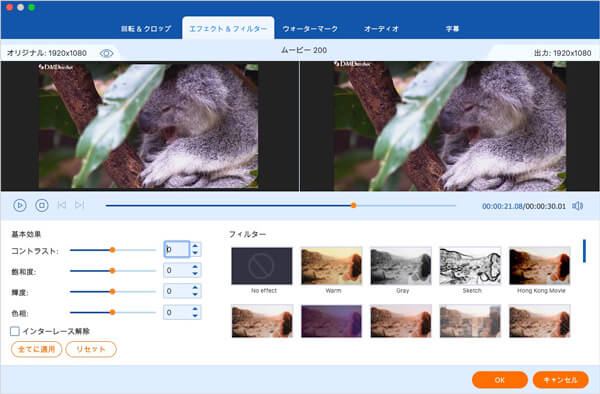 エフェクト&フィルター