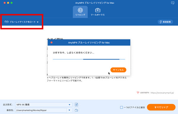 Blu-rayディスクをロード