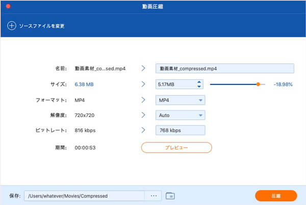 動画を圧縮する