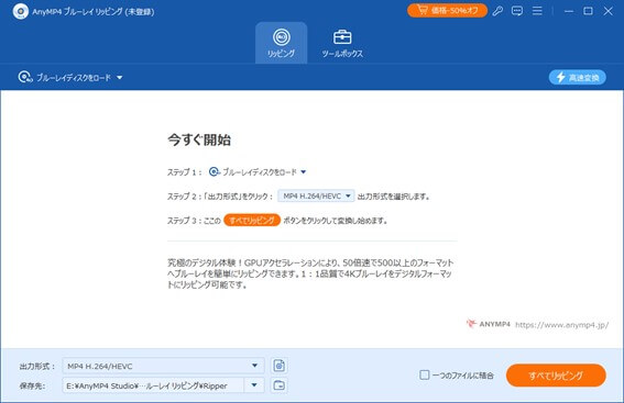 ブルーレイディスクをロード