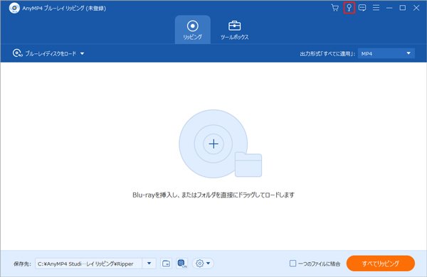 登録のアイコンをクリック