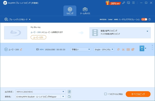 Blu-rayから音声を取り出す