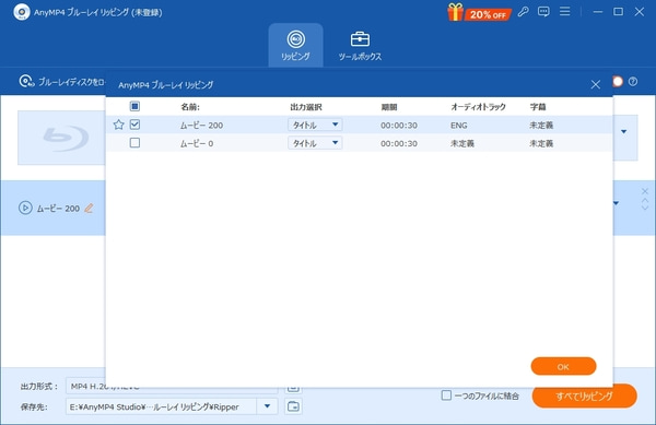変換したいチャプターを選択