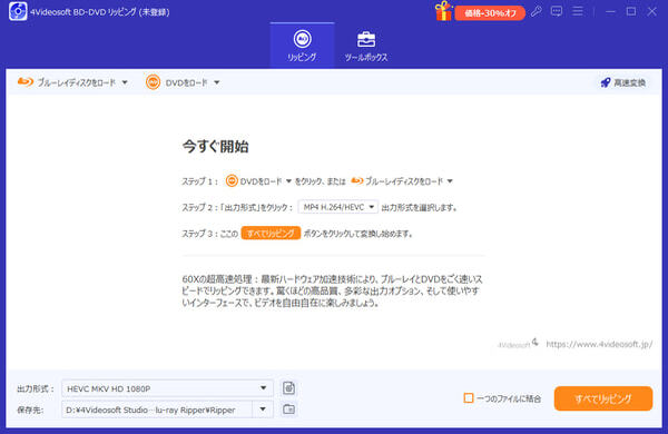 4Videosoft ブルーレイリッピングで地デジ録画ブルーレイをリッピング