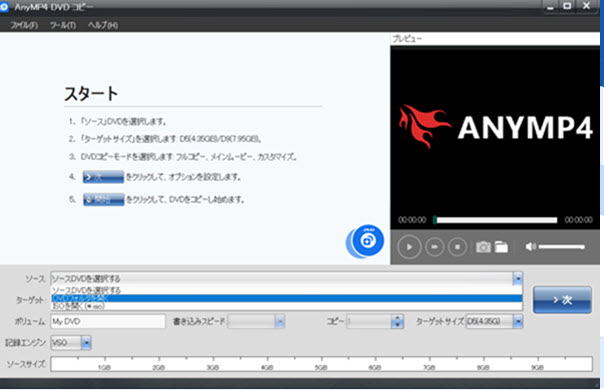 DVDをロード