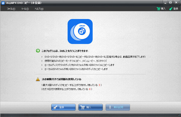 ソフト起動後の画面