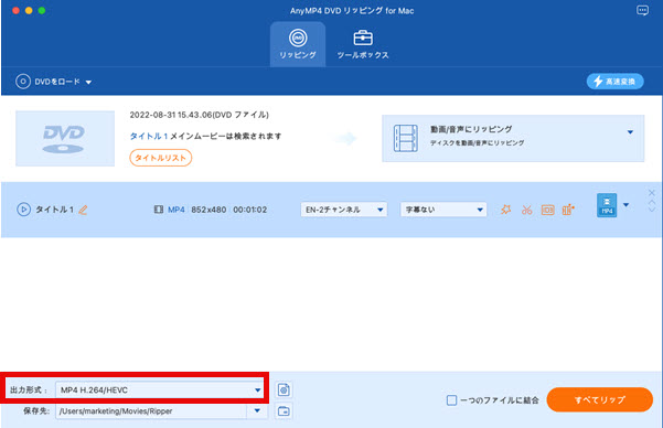 出力形式を選択