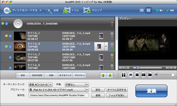 DVDをロード