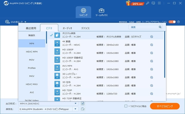 VLC DVD 再生できない - VLC対応フォーマットを選択
