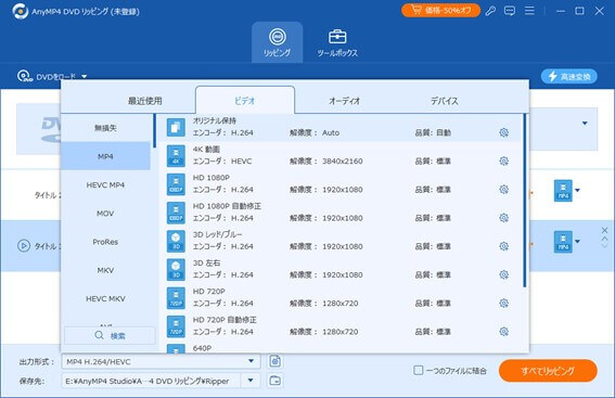 出力形式の設定