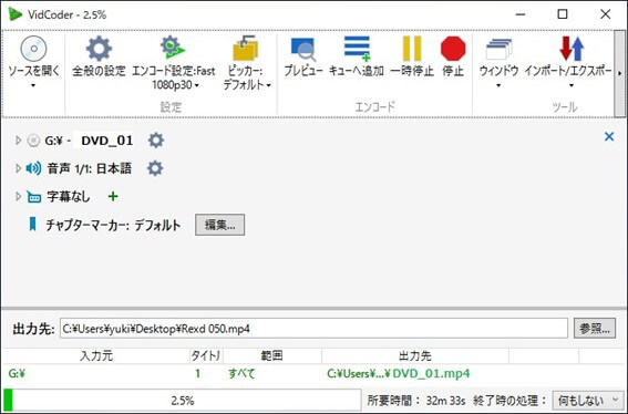 MKV MP4 変換フリー ソフトVidCoder
