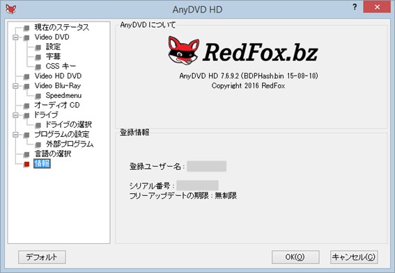 AnyDVDソフト