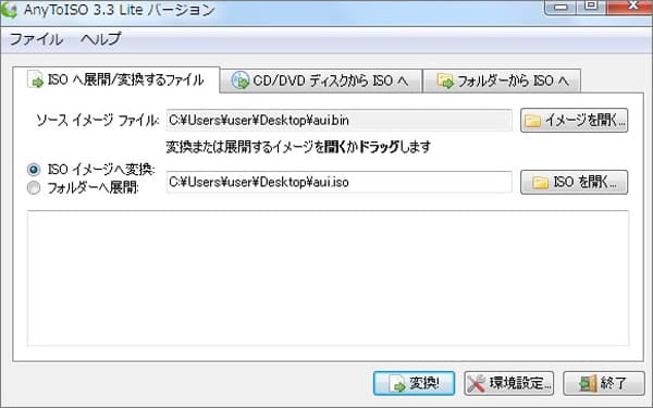 AnyToISOでBIN変換