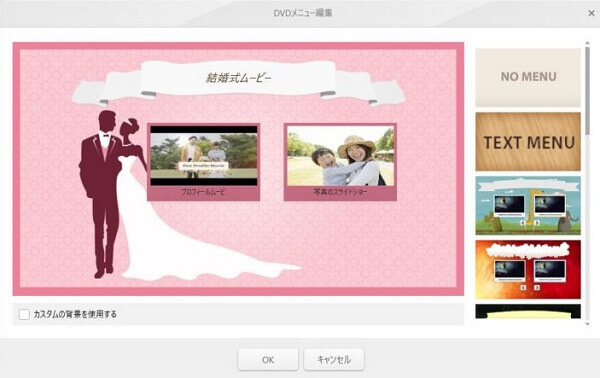 DVDオーサリングソフトFreemake Video Converter