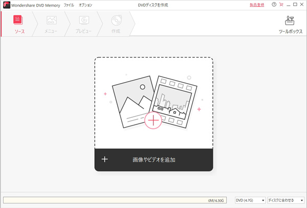 DVDオーサリングソフトDVD Memory
