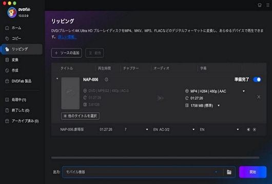DVDFab HD Decrypter Mac