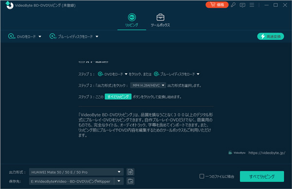 VideoByte BD-DVD リッピング