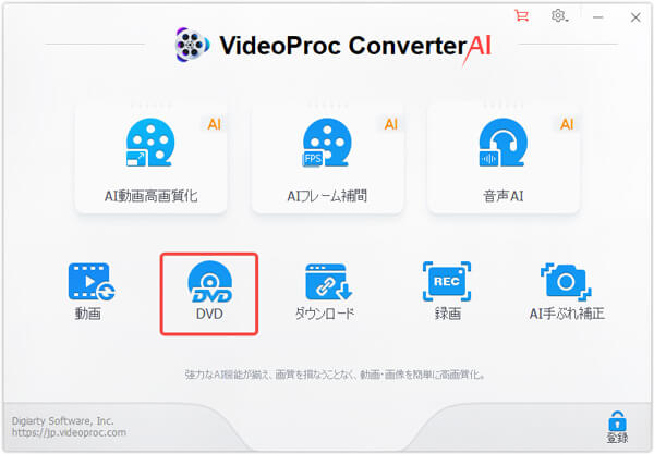 DVDをロードできた後の画面