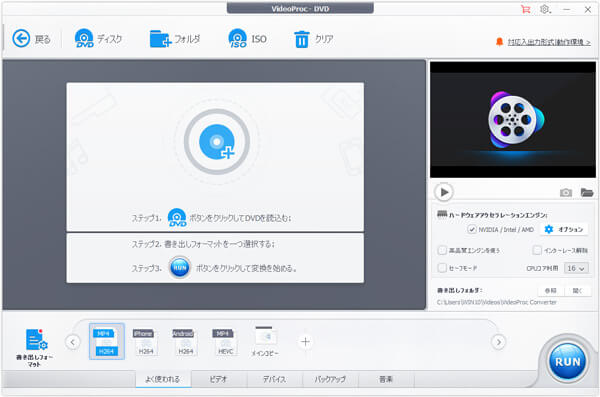 DVDをロードできた後の画面