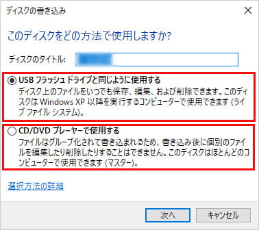 Windows10の準搭載機能でDVDへの焼き