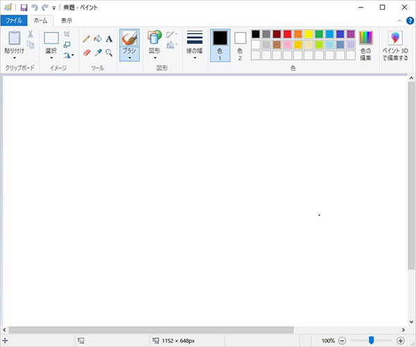 ペイントで画像の解像度を上げる方法