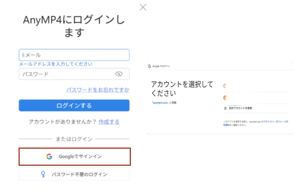 Googleでサインイン