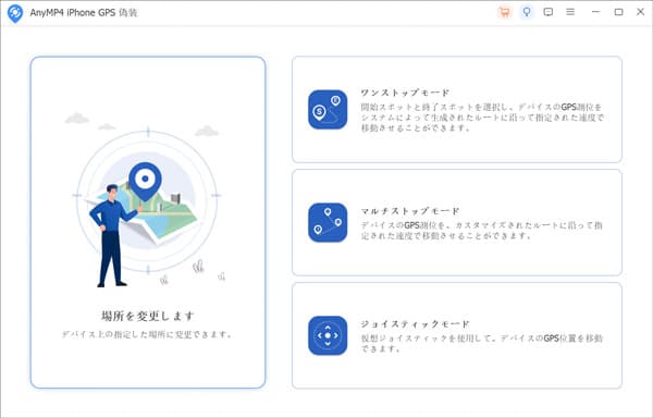 アプリを起動