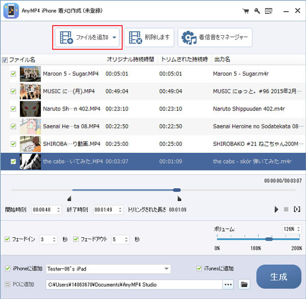 ファイルをロード