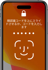 フェイスタッチIDが無効