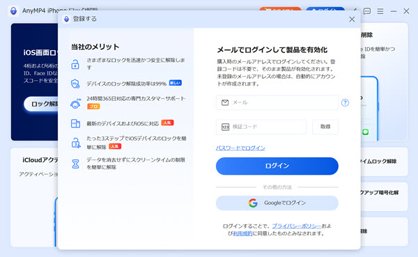 登録